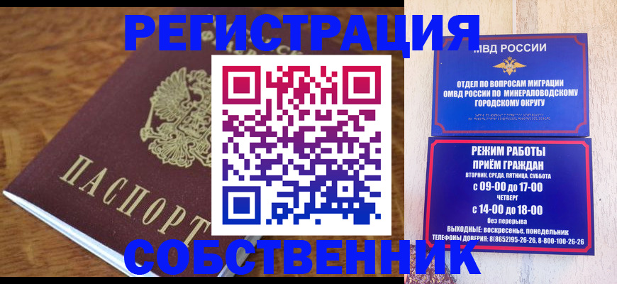 прописка регистрация в Ак-Довураке