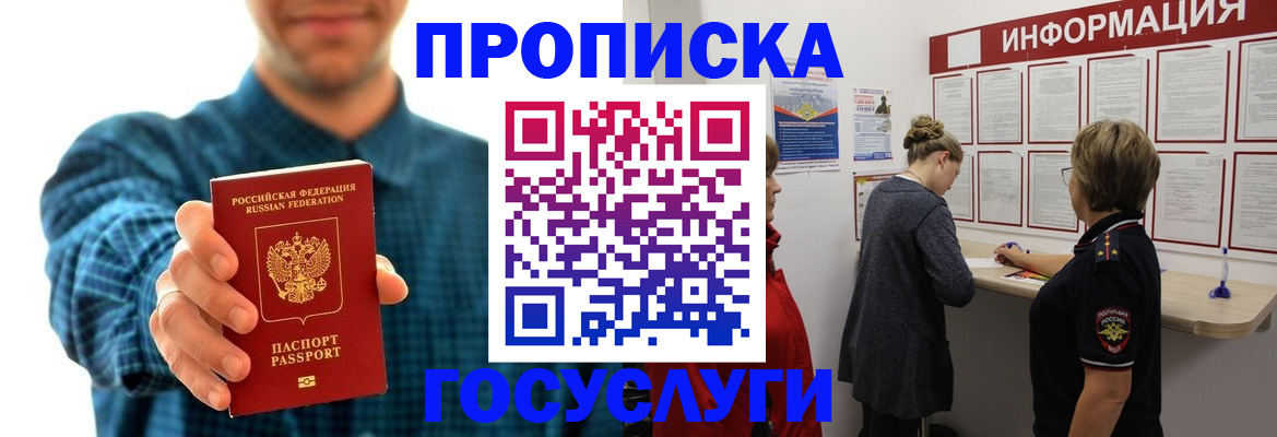 временная регистрация в квартире в Ак-Довураке