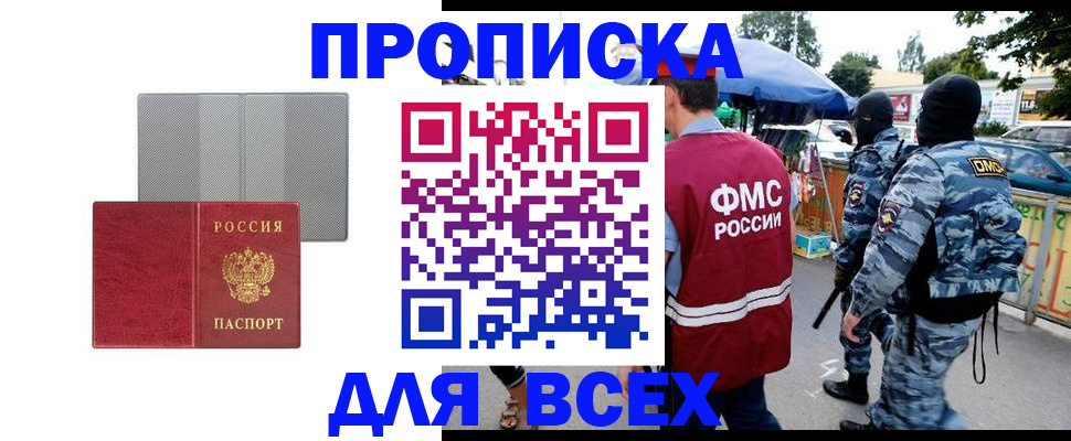 временная регистрация госуслуги в Ак-Довураке