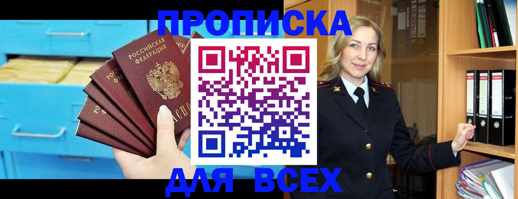 прописка иностранных граждан в Ак-Довураке