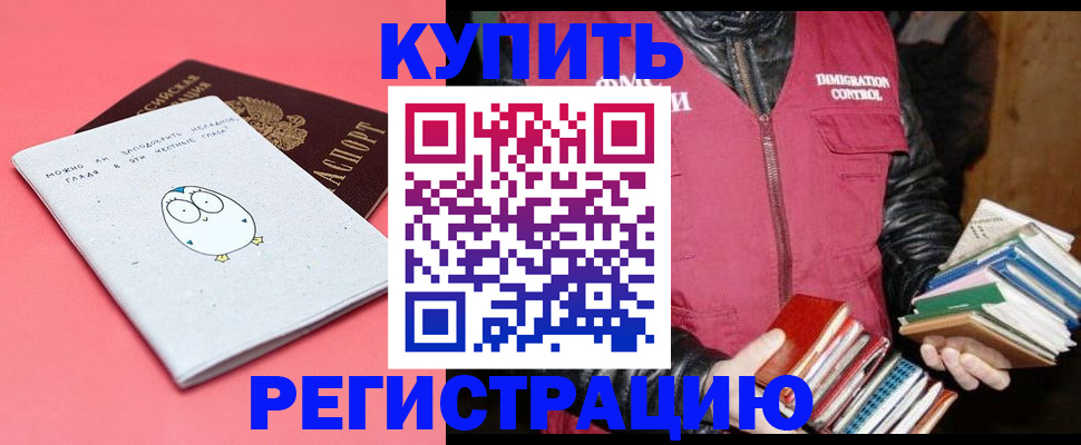 прописка для кредита в Ак-Довураке