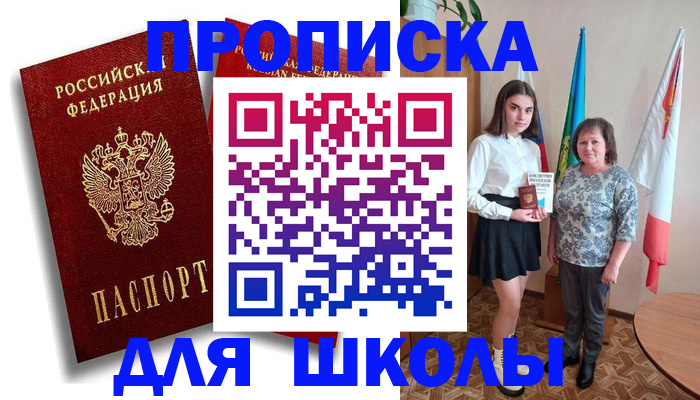 где прописаться в Ак-Довураке