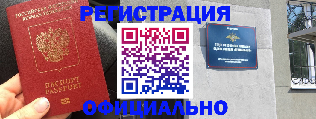 прописка поиск в Ак-Довураке